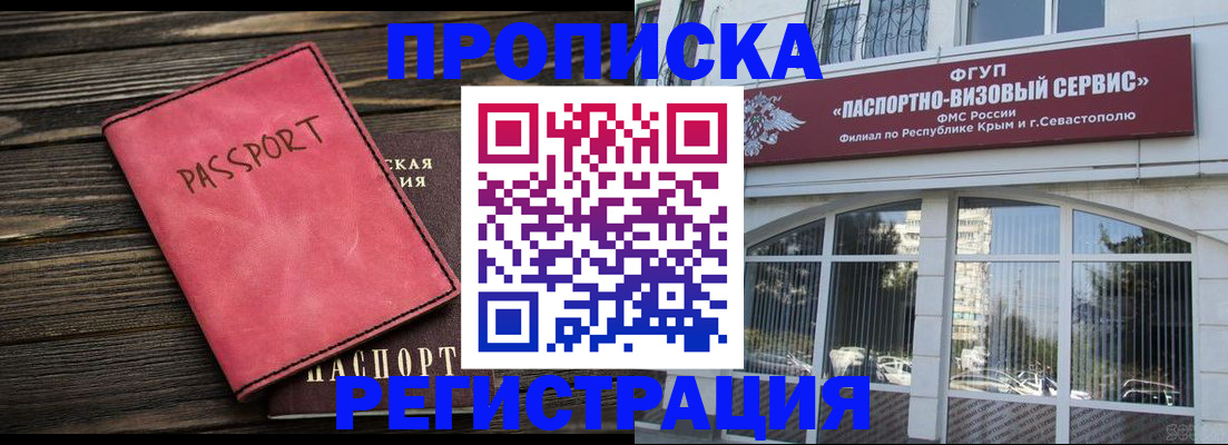 миграционный учет в Лысково